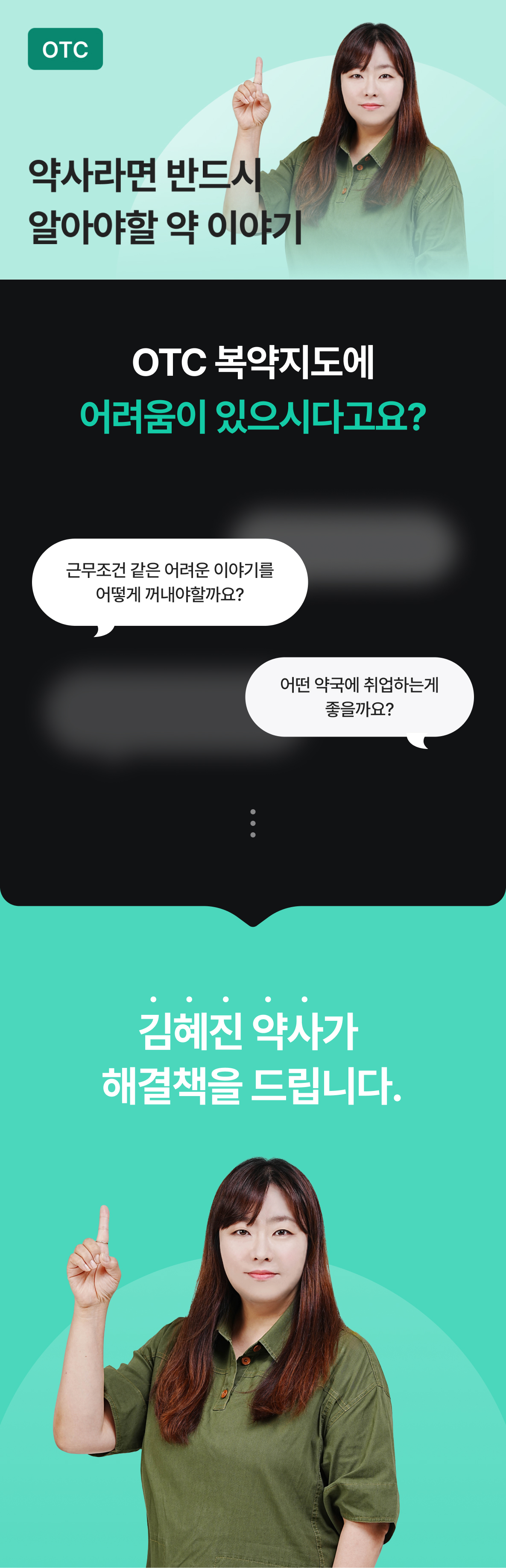 영양제 디지털 마케팅 전략